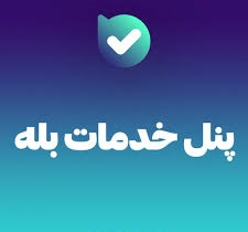 1000 ممبر رایگان بله